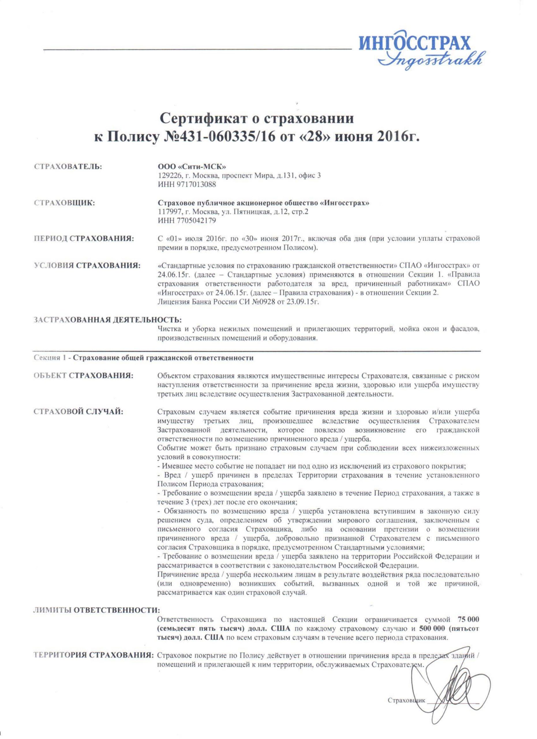 СИТИ Клининг Москва, Набережная Тараса Шевченко, 23 А. “Москва СИТИ Башня  2000” - телефон, режим работы, отзывы на Убирай.РФ